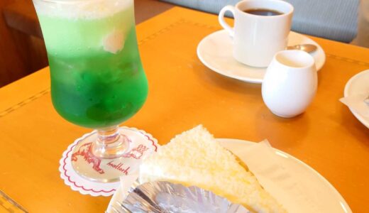 【豊橋市】老舗のケーキ喫茶、マッターホーンでケーキモーニング