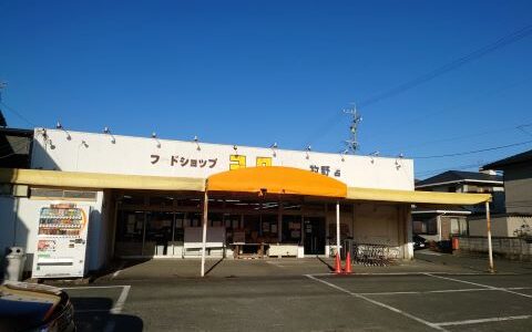 【豊橋市】激安スーパーを発見！とにかく安いフードショップコロナ牧野店